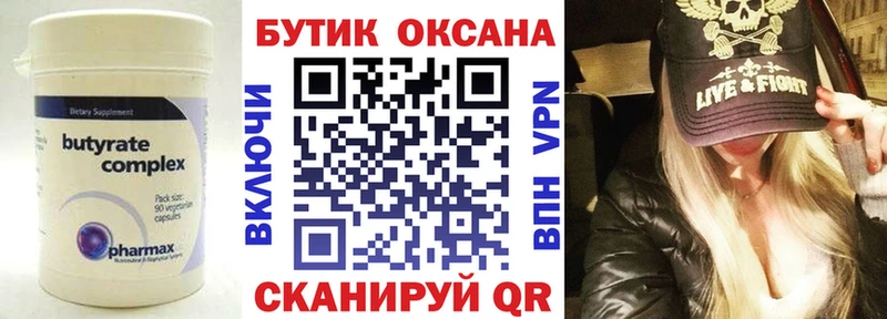 как найти   Сердобск  Бутират жидкий экстази 