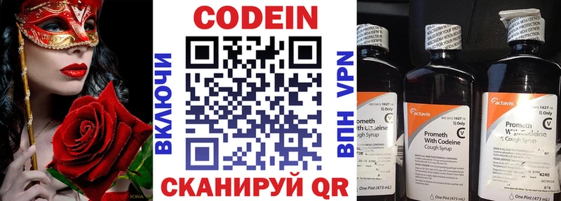 Codein Purple Drank  Сердобск 
