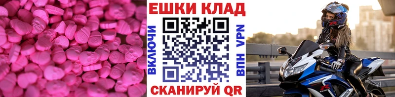 Ecstasy XTC  Сердобск 