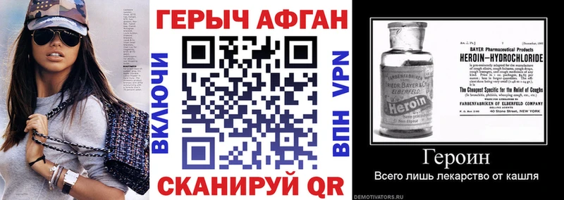 Героин хмурый  Сердобск 