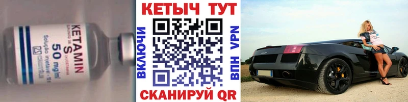 Кетамин VHQ Сердобск