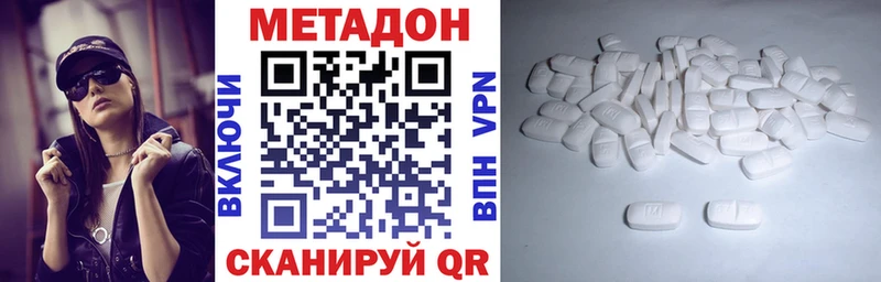 МЕТАДОН кристалл Сердобск